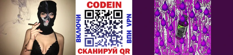 ссылка на мегу сайт Северобайкальск Кодеиновый сироп Lean напиток Lean (лин) хочу наркоту