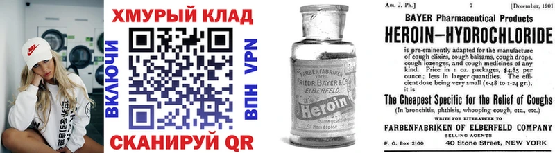 ГЕРОИН Heroin  ОМГ ОМГ сайт  Северобайкальск 