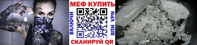 МЕФ кристаллы  Северобайкальск 