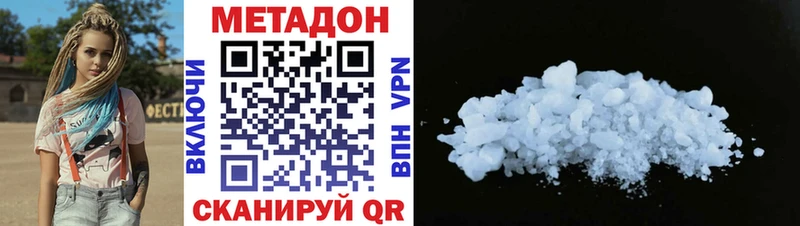 Метадон VHQ  купить наркоту  Северобайкальск 